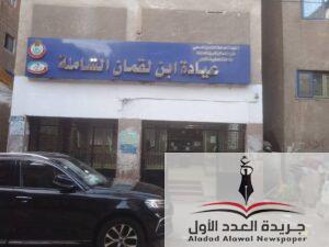 محافظ الدقهلية: عيادات التأمين الصحي تفتح أبوابها خلال عطلة عيد الأضحى