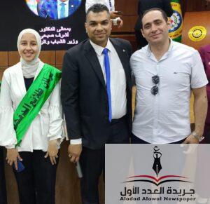 تهنئ جريدة العدد الأول الطالبه منه محمد حافظ بالمناسبة لفوزها بانتخابات برلمان طلائع مصر