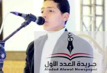تهنئ جريدة العدد الأول الطالب مصطفى شكرى لفوزه بانتخابات برلمان طلائع مصر