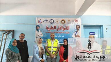 تضامن الدقهليه : تواصل القوافل التنموية وتقديم الخدمات الطبية والتعليمية