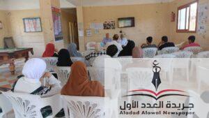 ورشة تدريبية عن مهارات فن الاتيكيت و البروتوكولات بمركز شباب الجمالية
