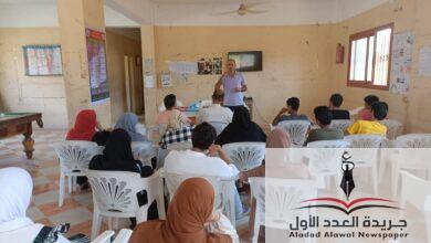 ورشة تدريبية عن مهارات فن الاتيكيت و البروتوكولات بمركز شباب الجمالية