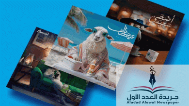 أجمل بطاقات تهنئة بمناسبة عيد الأضحى المبارك 2025 - جريدة العدد الأول 3