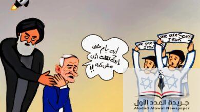 إسرائيليون يطالبون بوقف الحرب ويعتذرون لإيران كاريكاتير بريشة د هدى كرم - جريدة العدد الأول