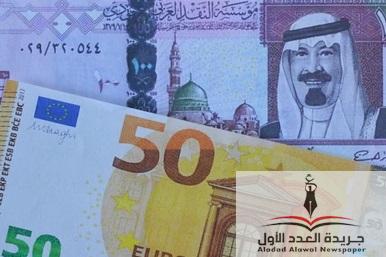 ارتفاع اليورو أمام الجنيه المصري والريال السعودي يتخطى حاجز ال14 جنيها - جريدة العدد الأول