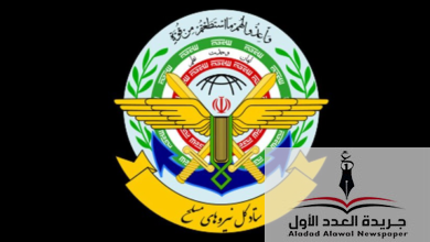 الجيش الإيراني في بيان عاجل لم يعد هناك أي قيود على الرد على الصهاينة - جريدة العدد الأول