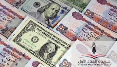 قفزة في سعر الدولار عاود لكسر حاجز ال50 جنيها من جديد - جريدة العدد الأول
