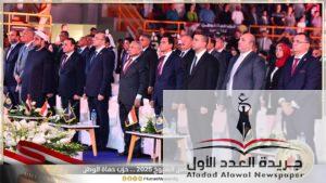 حماة الوطن يعقد المؤتمر الختامي الجماهيري لدعم مرشحيه بانتخابات الشيوخ 2025 بالعاصمة الادارية الجديدة 