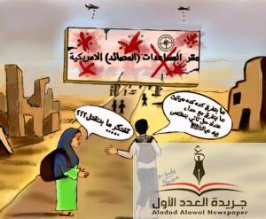 مصائد الموت الأمريكية في غزة