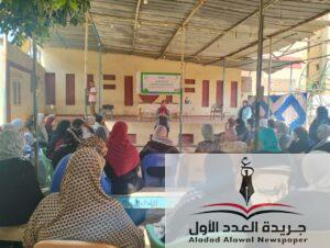تم تنفيذ تدريب "مودة" بقري حياة كريمة بقرية صهرجت الصغرى، مركز أجا، بجمعية تنمية المجتمع بصهرجت