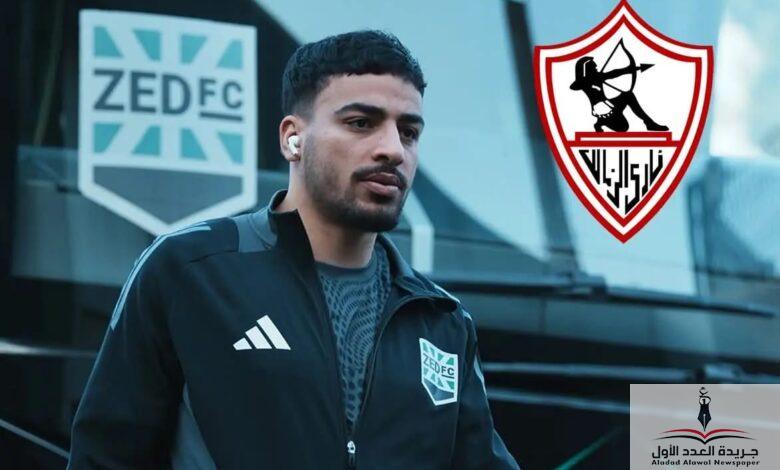 الزمالك يحسم صفقة مدافع زد مقابل 50 مليون جنيه - جريدة العدد الأول