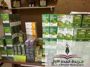 ضبط سيدة تدير عيادة تخسيس بدون ترخيص في المنوفية