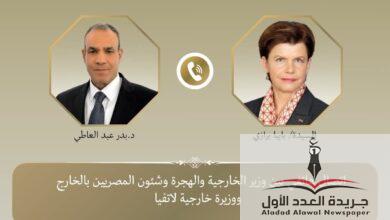 اتصال هاتفي بين وزير الخارجية ونظيرته اللاتفية