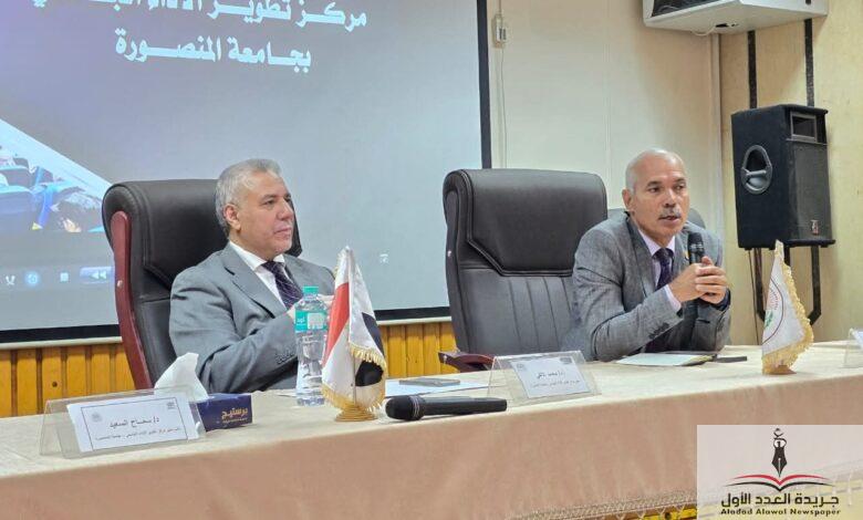 جامعة المنصورة تبحث مع الأعلى للجامعات مستجدات التحول الرقمي