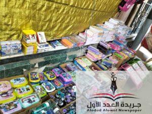 افتتاح معرض الجمالية للأدوات المدرسية بجوار المسجد الكبير 