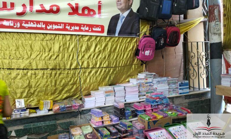 افتتاح معرض الجمالية للأدوات المدرسية بجوار المسجد الكبير