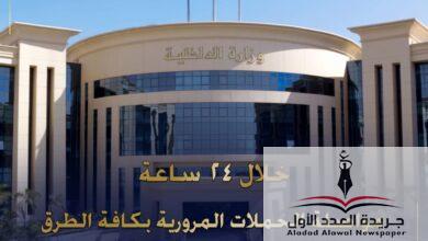 الداخلية تضبط 106 ألف مخالفة مرورية خلال يوم