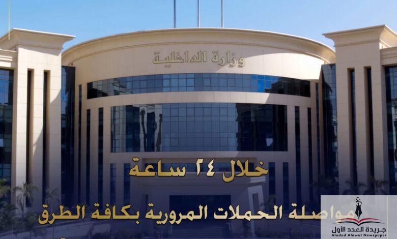 الداخلية تضبط 106 ألف مخالفة مرورية خلال يوم
