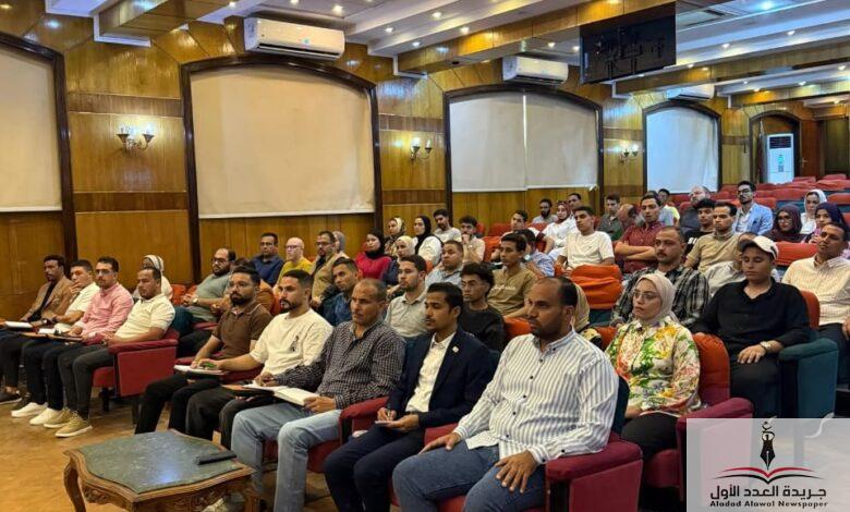  الشباب تواصل تنفيذ فعاليات الدورة التدريبية رقم ١١٦ في الاستراتيجية والأمن القومي المصري 