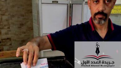 الدكتور/ أحمد شحاتة، الأمين العام لحزب الغد بالإسكندرية، يدلي بصوته في انتخابات مجلس الشيوخ - جريدة العدد الأول