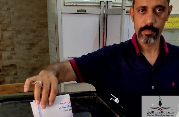الدكتور/ أحمد شحاتة، الأمين العام لحزب الغد بالإسكندرية، يدلي بصوته في انتخابات مجلس الشيوخ - جريدة العدد الأول