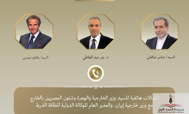 اتصالات مكثفة لوزير الخارجية بشأن الملف النووى الإيراني