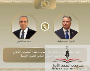 اتصال هاتفي بين وزير الخارجية والمبعوث الأمريكي الخاص للشرق الأوسط