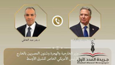 اتصال هاتفي بين وزير الخارجية والمبعوث الأمريكي الخاص للشرق الأوسط
