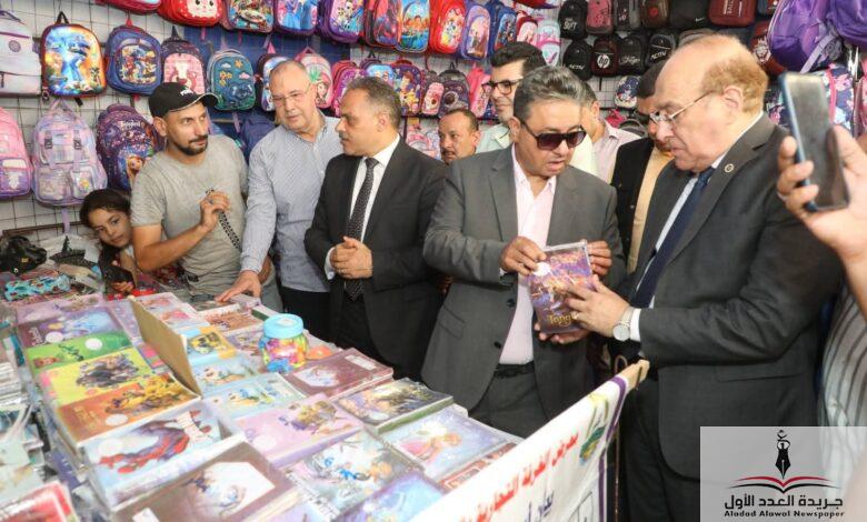 محافظ الشرقية يفتتح معرض أهلاً مدارس بمدينة بالزقازيق