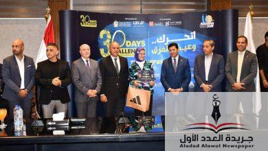وزير الرياضة يكرم المشاركين أصحاب الأرقام بمسابقة ٣٠ يوم تحدي