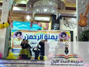 في إطار الاهتمام بدعم مؤسسات الطفولة المبكرة وتعزيز دمج الفئات المختلفة