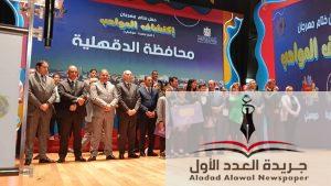 شهدت الدكتور منى عثمان وكيل وزارة الشباب والرياضة بالدقهلية برفقة الأستاذ طارق دهب وكيل المديرية لشئون الشباب حفل ختام مهرجان إكتشاف المواهب