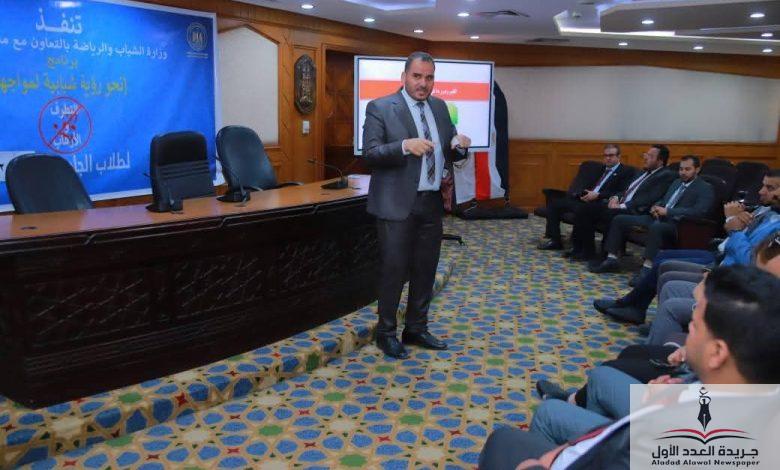 في إطار التعاون بين وزارة الشباب والرياضة ومشيخة الأزهر الشريف، استقبل مرصد الأزهر لمكافحة التطرف