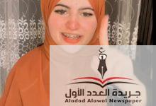 اليوم العالمي للغة الإشارة 23 سبتمبر - مي الحزاوي المترجمة إلى لغة الإشارة - جريدة العدد الأول