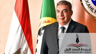 محافظ الدقهلية يهنئ الرئيس السيسي بمناسبة الإحتفال بذكرى انتصارات أكتوبر المجيدة