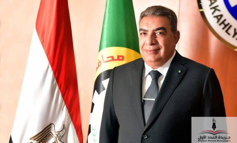محافظ الدقهلية يهنئ الرئيس السيسي بمناسبة الإحتفال بذكرى انتصارات أكتوبر المجيدة