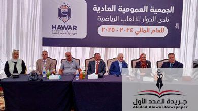 منى عثمان وكيل الوزارة تشهد فعاليات إنعقاد الجمعية العمومية العادية بالمنصورة