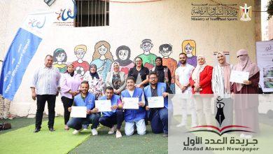 وزارة الشباب والرياضة وجمعية لقاء تتفقدان المساحة الصديقة داخل مركز شباب عين شمس
