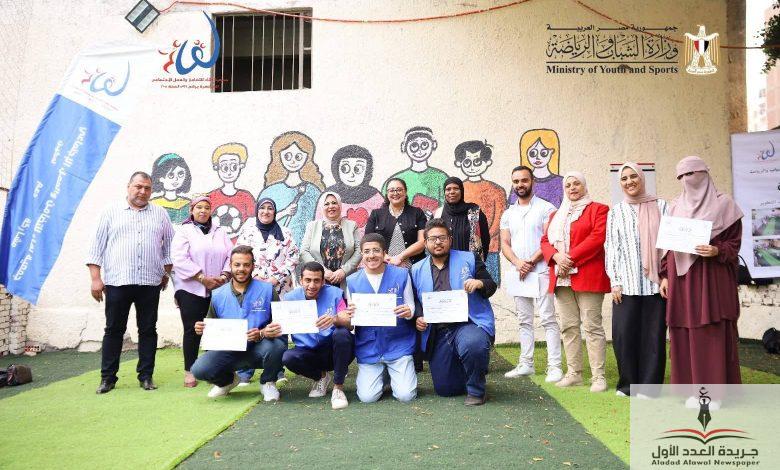وزارة الشباب والرياضة وجمعية لقاء تتفقدان المساحة الصديقة داخل مركز شباب عين شمس