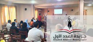 شهدت الدكتورة هالة عبد الرازق جودة، وكيل وزارة التضامن الاجتماعي