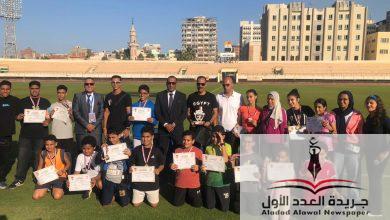 أول بطولة منطقة الدقهلية ودمياط لألعاب القوى فرع الإتحاد المصري