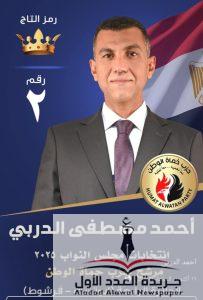 "الدربي في الكرنك.. صوت الناس ورهان المستقبل"