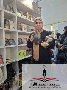 «رحلة الحبيب ﷺ بالقلب تُروى»… منى أحمد إبراهيم تعيد تقديم السيرة النبوية بروحٍ أدبية في معرض القاهرة الدولي للكتاب