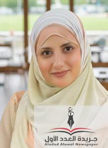 الكاتبة هبة محمد زغلول 