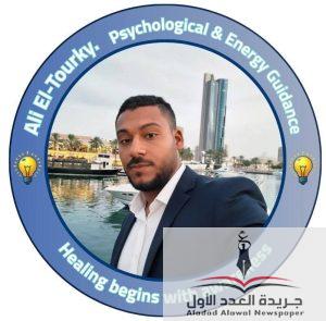 الدكتور علي عبدالناصر التركي 