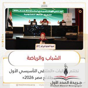 فعاليات المعسكر التدريبي لبرلمان الطلائع