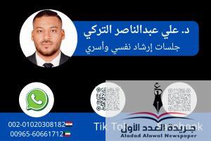 “قبل أن تنكسر تمامًا” للدكتور علي عبد الناصر التركي في طريقه للظهور.. مفاتيح لفهم النفس قبل لحظة التحول
