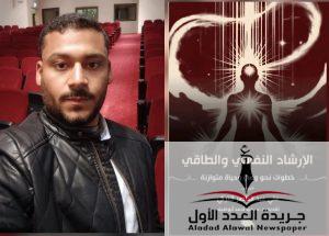 “قبل أن تنكسر تمامًا” للدكتور علي عبد الناصر التركي في طريقه للظهور.. مفاتيح لفهم النفس قبل لحظة التحول