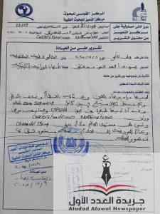 استغاثة عاجلة لإنقاذ الطفلة جودي أحمد حسن.. مرض نادر يهدد حياتها والعلاج يتجاوز إمكانيات الأسرة