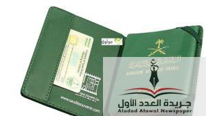 دليل شامل لاستخراج تصريح الزواج والموافقة والتجنيس في السعودية